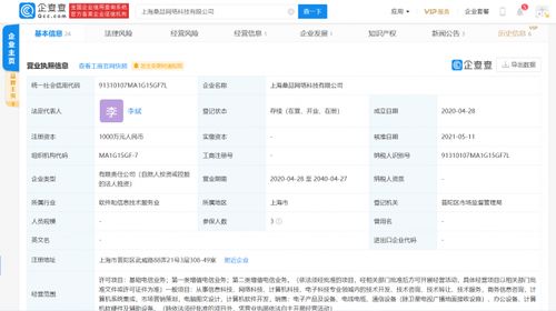 游族網(wǎng)絡(luò)布局產(chǎn)業(yè)鏈上游 關(guān)聯(lián)公司全資收購桑喆網(wǎng)絡(luò)加碼計(jì)算機(jī)系統(tǒng)集成