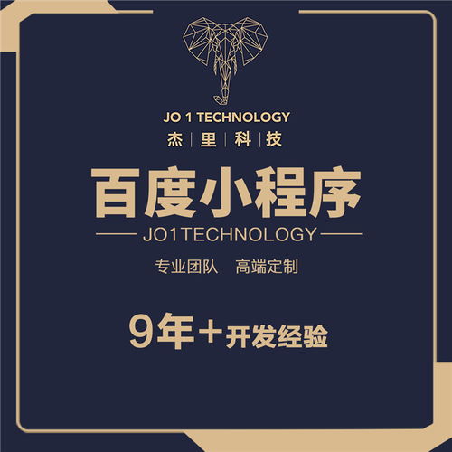 杰里敬請(qǐng)來電 o2o微信小程序開發(fā)定制