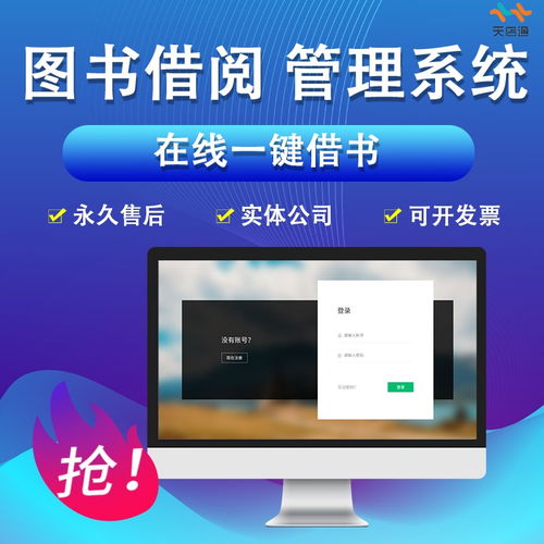 圖書(shū)借閱小程序開(kāi)發(fā)圖書(shū)預(yù)約報(bào)名小程序定制開(kāi)發(fā)費(fèi)用